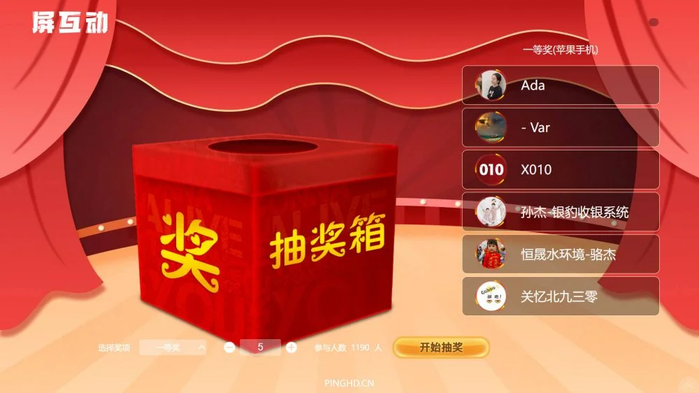 抽奖箱功能